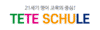 Teteschule
