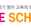Teteschule