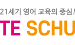 Teteschule