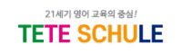 Teteschule