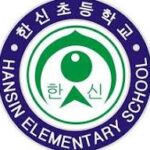 Hansin Elementary School