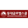Lighthouse Global School