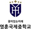 Young Hoon Elementary School