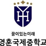 Young Hoon Elementary School