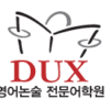 DUX Academy