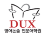 DUX Academy