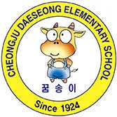 Cheongju Daeseong Elementary School